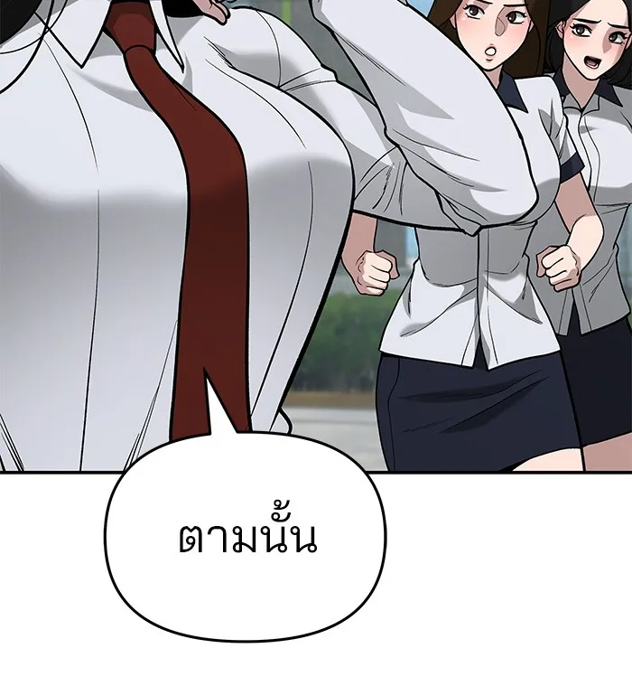 เลวฟาดเลว ตอนที่ 66 รูปที่ 113