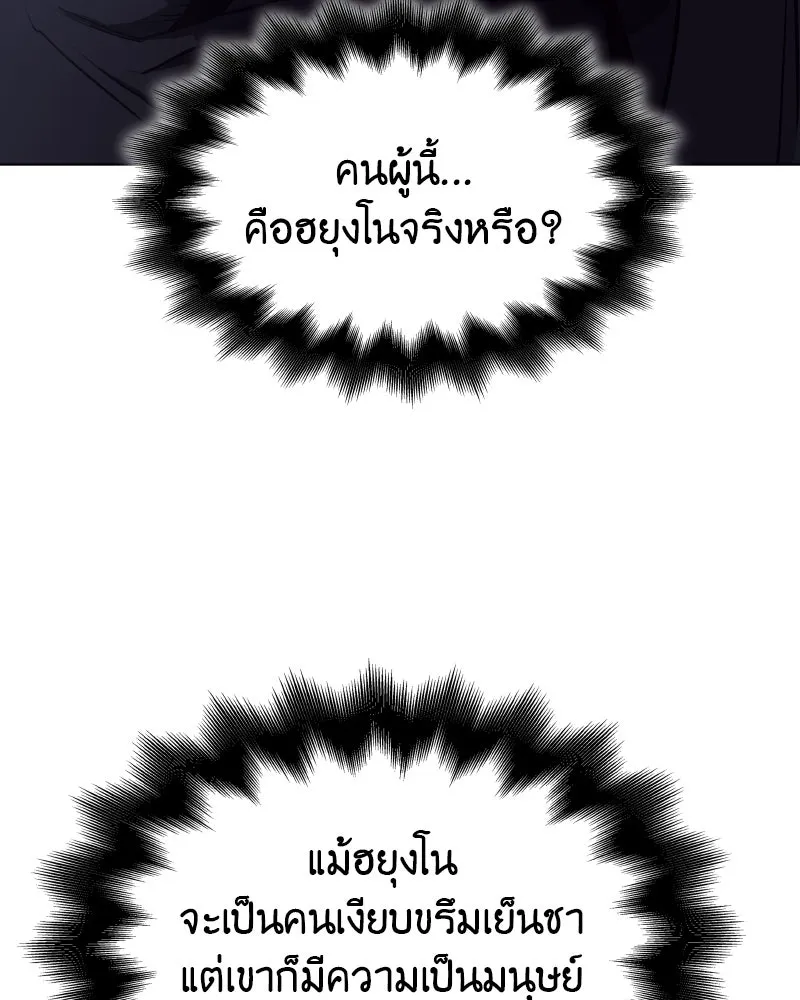 เกิดอีกทีเป็นว่าที่ประมุขลัทธิมาร ตอนที่ 105 รูปที่ 14