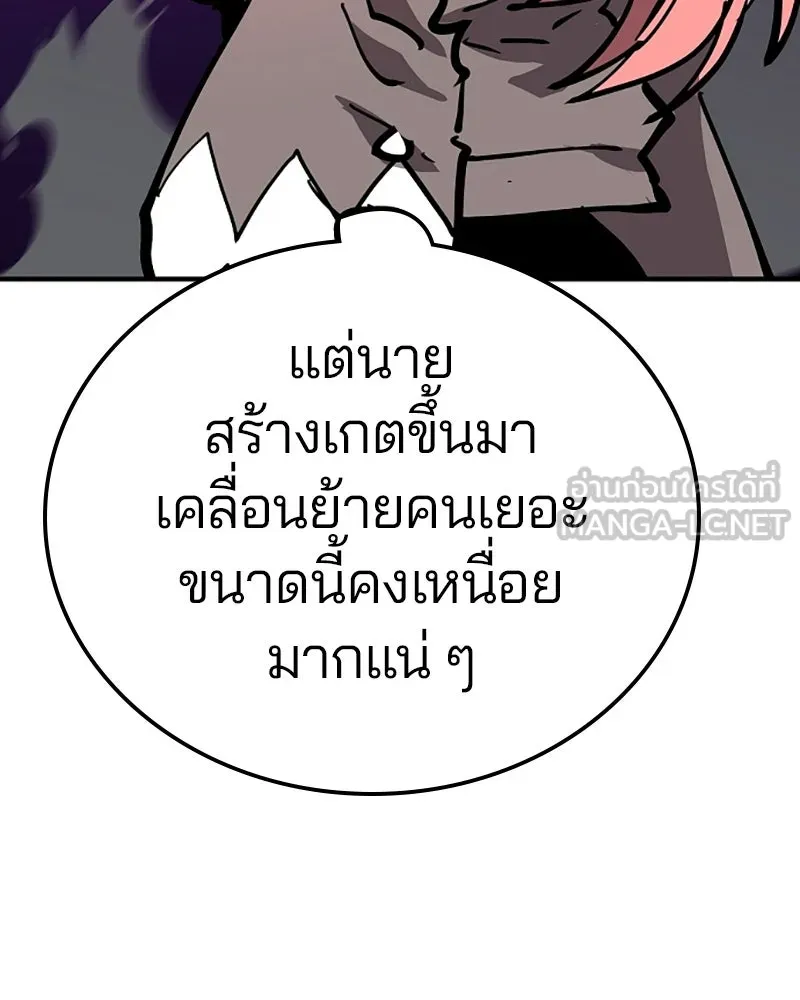 Player ตอนที่ 154 รูปที่ 87