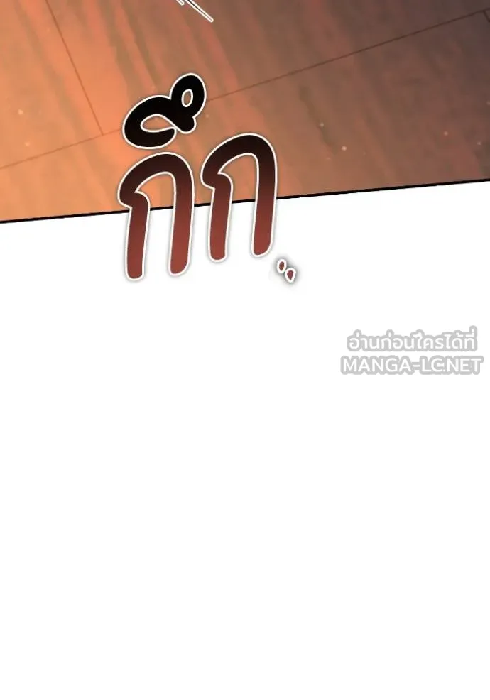 ยามหมาป่าทมิฬ ตอนที่ 47 รูปที่ 123