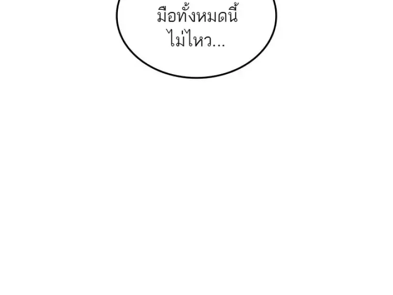 Subscribed To The Transcendental Channels แค_กดส_บตะไคร_ ก_ได_พล_งมาเฉยเลย ตอนที่ ตอนที่ 79 รูปที่ 100