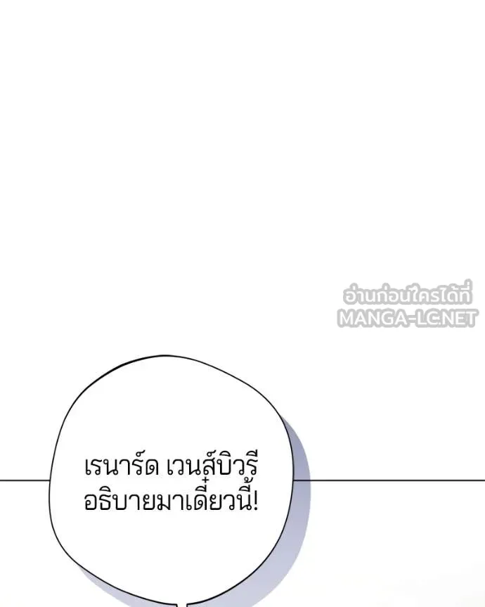 ถ้าเป็นนางร้าย ตอนที่ 28 รูปที่ 117