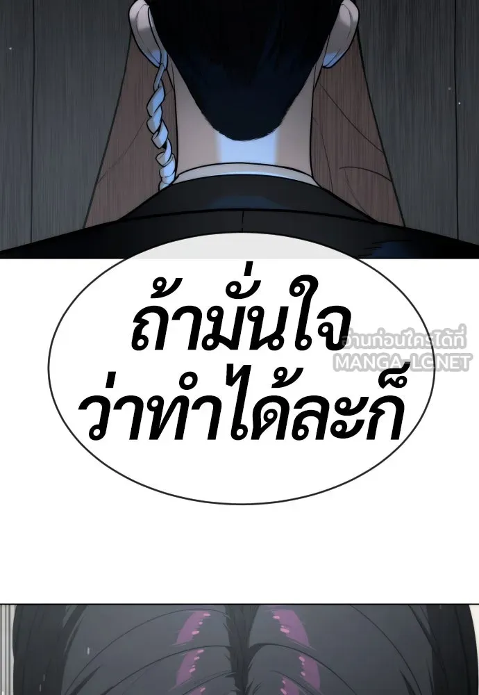 นักฆ่าย้อนวัย ตอนที่ 41 รูปที่ 102