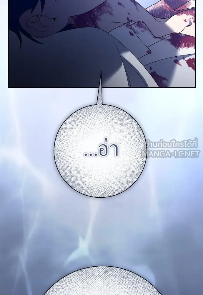 ชิงชีวิตพลิกลิขิตชะตา ตอนที่ 209. เหตุลอบปลงพระชนม์องค์ชาย(แผน รูปที่ 24