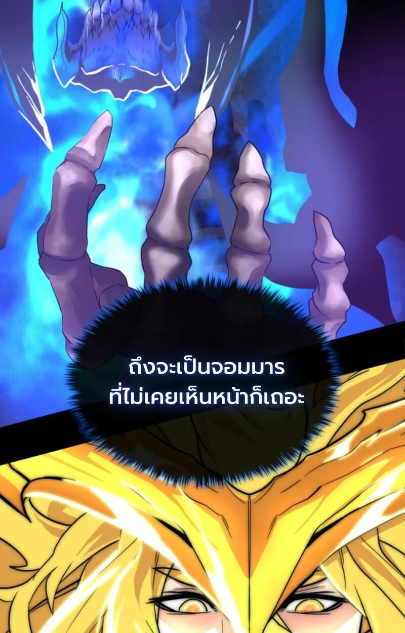 Player of a Fallen Noble Family ตอนที่ ตอนที่ 4 รูปที่ 100