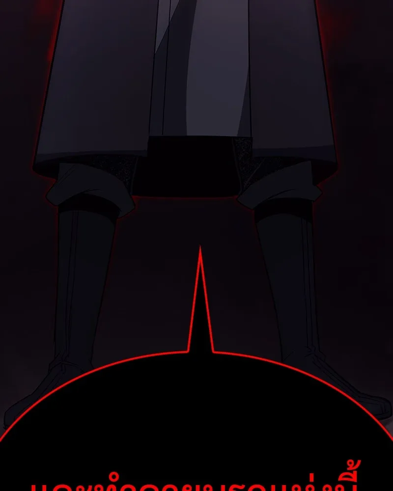 เกิดอีกทีเป็นว่าที่ประมุขลัทธิมาร ตอนที่ 119 รูปที่ 14