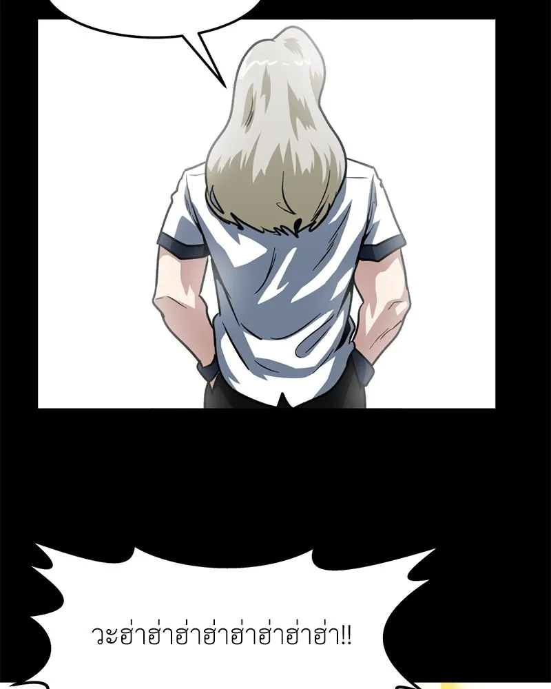 โรงเรียนสัตว์กินเนื้อ ตอนที่ 66 รูปที่ 26