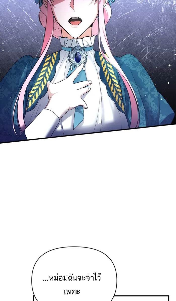 แด่ตัวละครโปรดที่ถูกทิ้ง ตอนที่ 16 รูปที่ 68