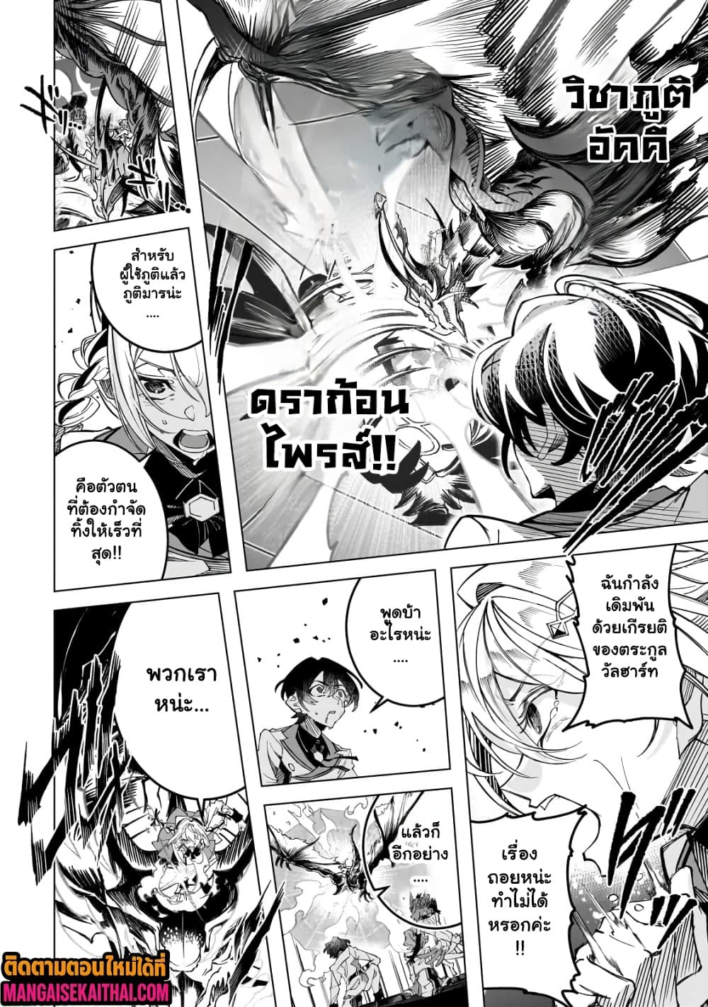 Manga-lc-com อ่านมังงะ อ่านการ์ตูน ออนไลน์ ฟรี Shin no Jitsuryoku wo Kakushiteiru to Omowareteru Seireishi, ตอนที่ 1 2 3 4 5 6 7 8 9 10 11 12 13 14 ฟรี ไม่มีโฆษณา Manga-lc - อ่าน มังงะ อ่าน การ์ตูน ออนไลน์ อ่านมังงะ ฟรี