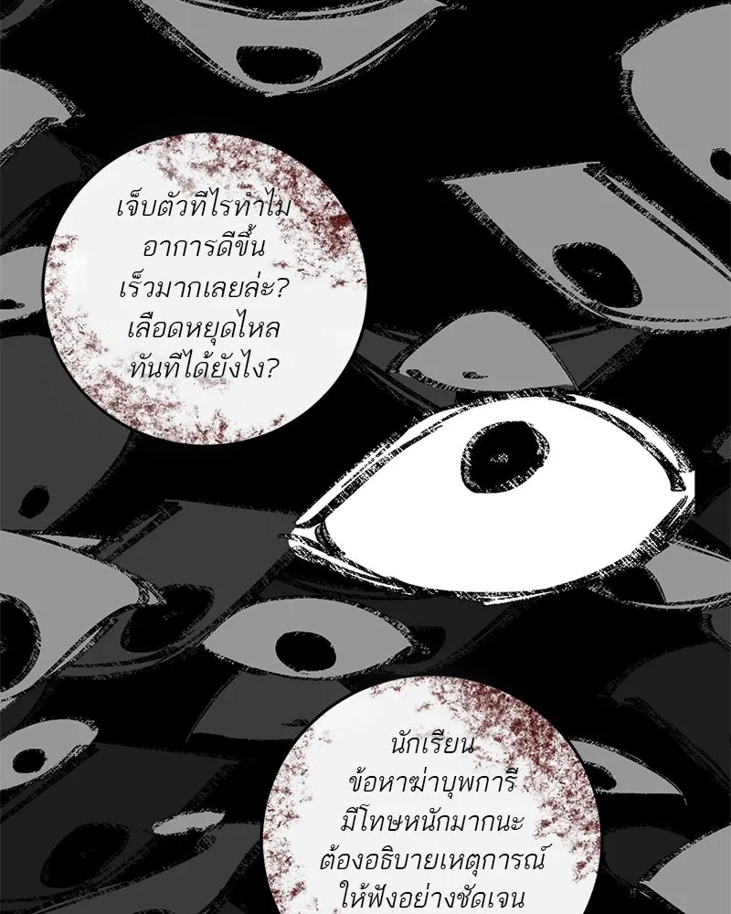 ตำนานเทพธิดาตกสวรรค์ ตอนที่ 23 รูปที่ 52