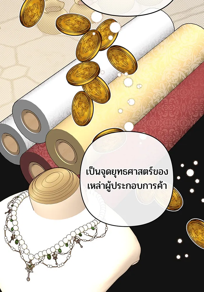 หนูน้อยทรราช ตอนที่ 131 (จบซีซัน 2) รูปที่ 59