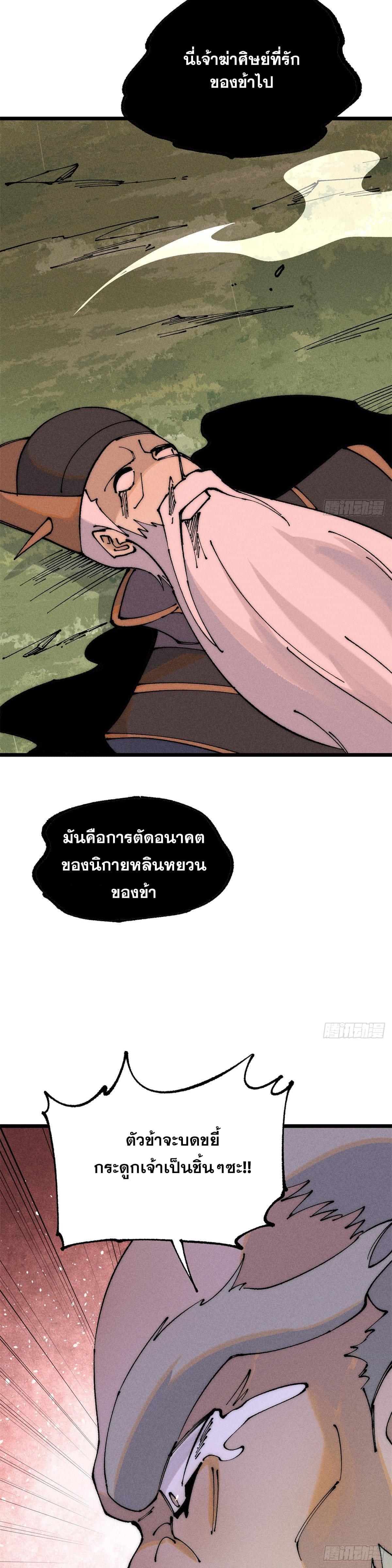 Manga-lc-com อ่านมังงะ อ่านการ์ตูน ออนไลน์ ฟรี All Hail the Sect Leader ตอนที่ 1 2 3 4 5 6 7 8 9 10 11 12 13 14 ฟรี ไม่มีโฆษณา Manga-lc - อ่าน มังงะ อ่าน การ์ตูน ออนไลน์ อ่านมังงะ ฟรี