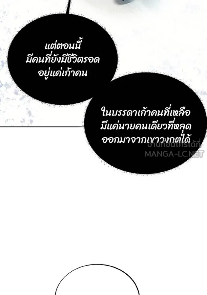 ศึกชิงบัลลังก์เทพเจ้ ตอนที่ 151 รูปที่ 84