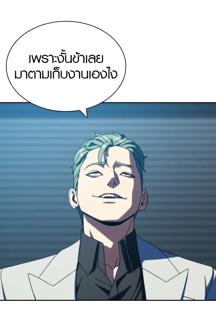 นักรบแช่แข็ง ตอนที่ 29 รูปที่ 122