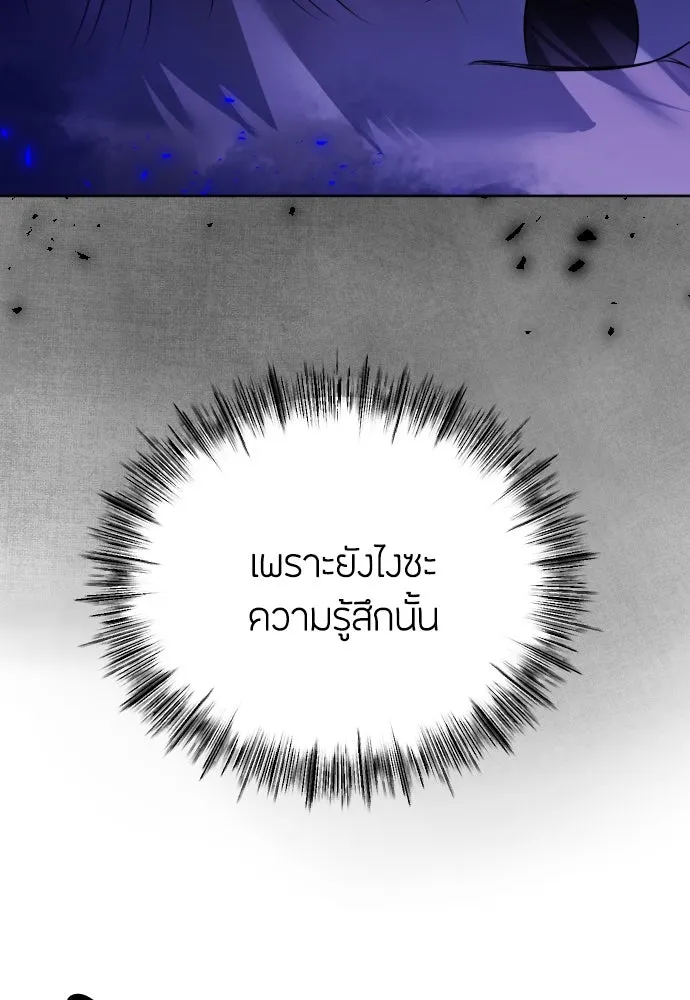 วิธีหนีตายจากนิยายโรคจิต ตอนที่ 31 รูปที่ 103