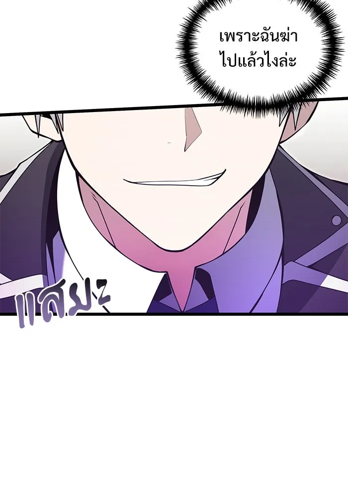 อัศวินดำล่าท้าเวลา ตอนที่ 81 รูปที่ 8