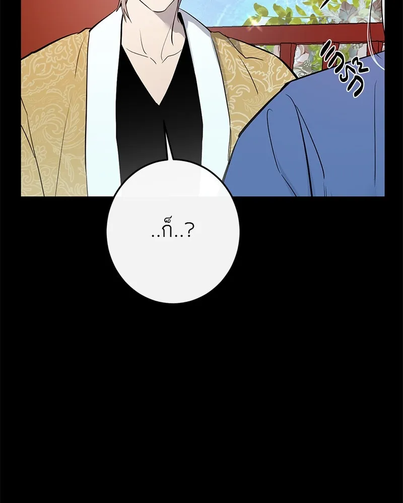 ตำนานเทพธิดาตกสวรรค์ ตอนที่ 67 รูปที่ 13