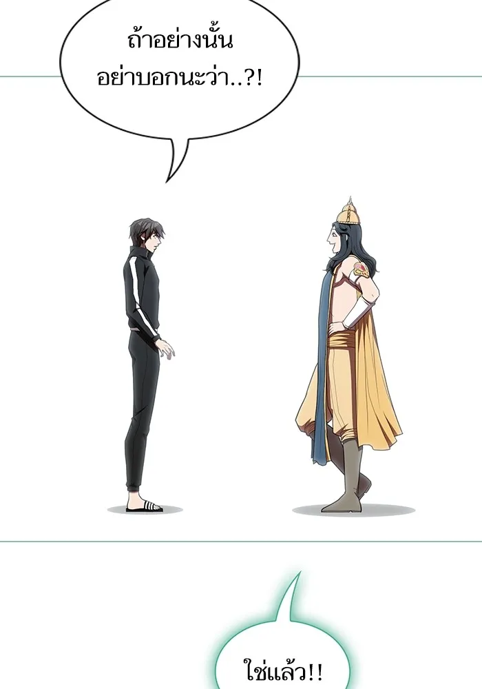 ผู้เล่นขั้นเทพแห่งหอคอยฝึกสอน ตอนที่ 150 รูปที่ 35