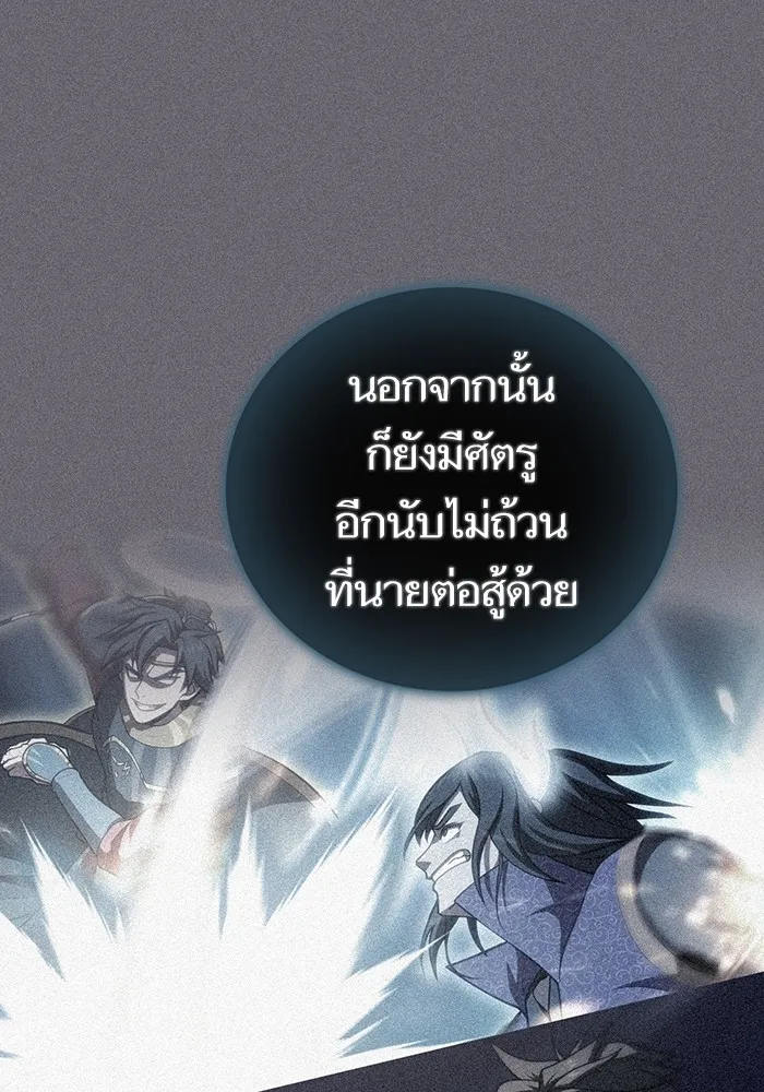 ผู้เล่นขั้นเทพแห่งหอคอยฝึกสอน ตอนที่ 187 รูปที่ 67