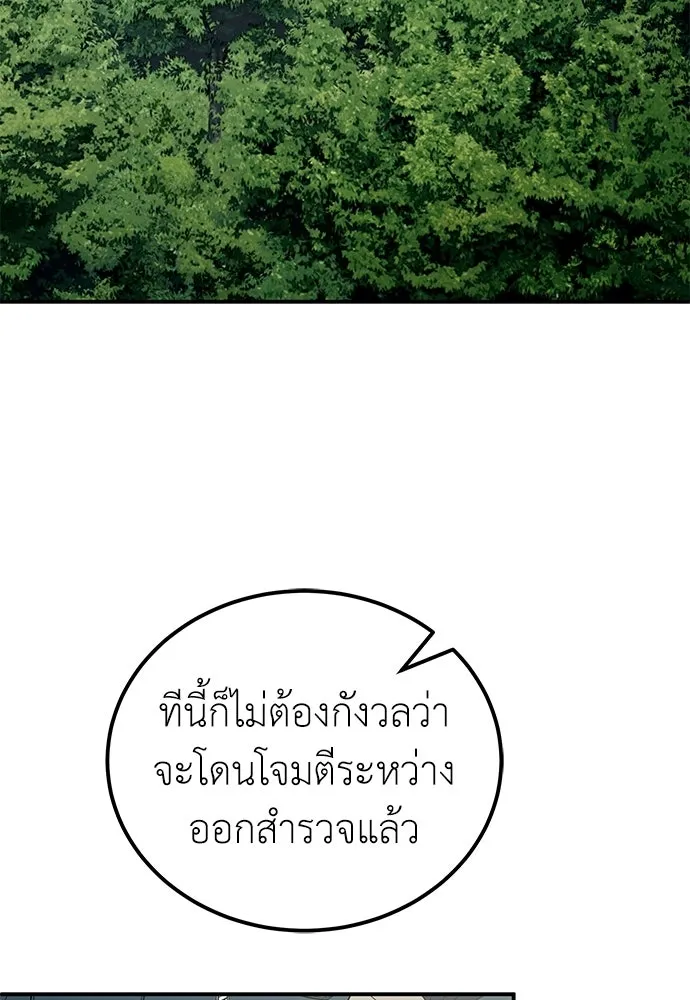 ผู้เชี่ยวชาญวันสิ้นโลก ตอนที่ 8 รูปที่ 49