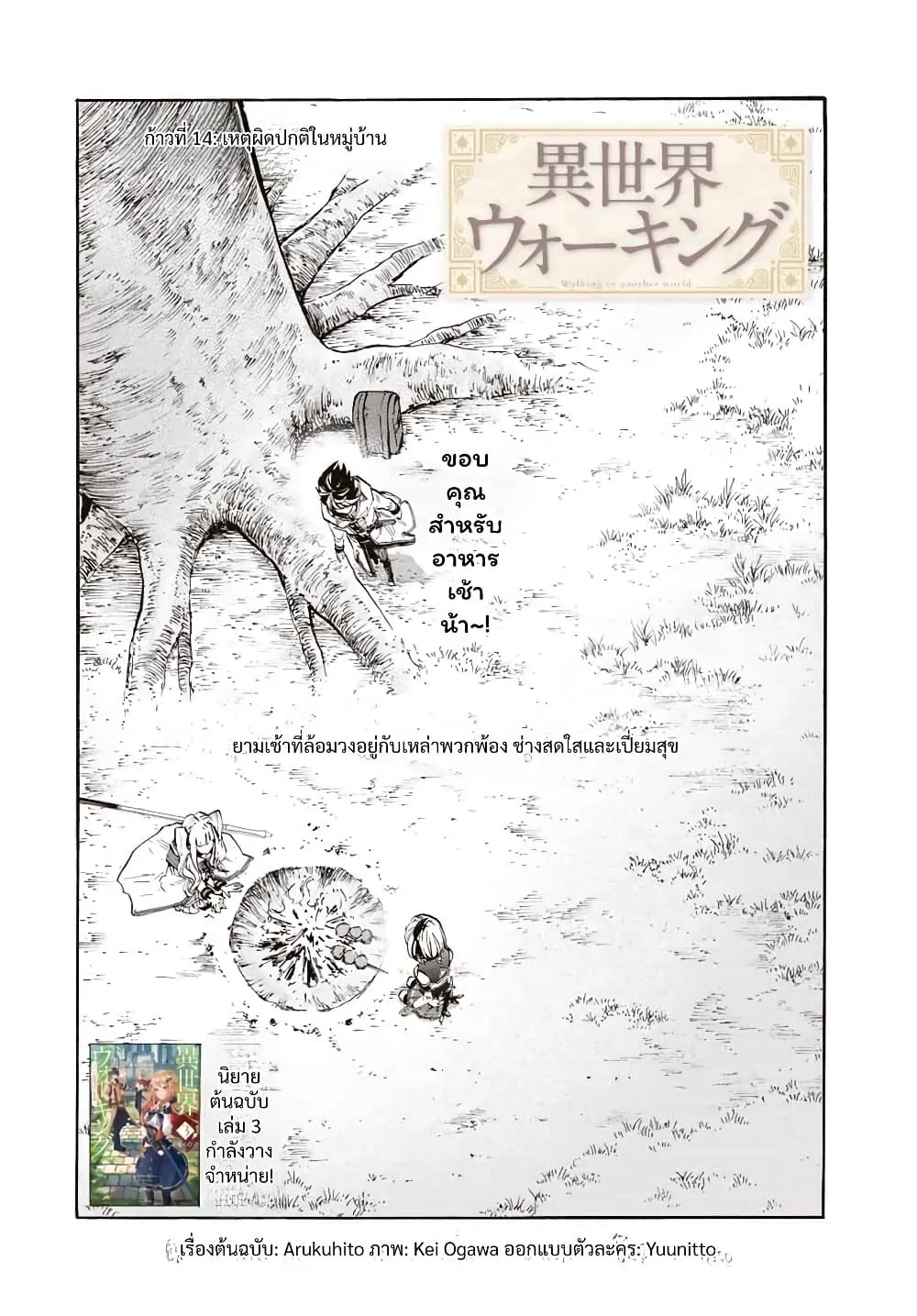 Manga-lc-com อ่านมังงะ อ่านการ์ตูน ออนไลน์ ฟรี Walking in Another World ตอนที่ 1 2 3 4 5 6 7 8 9 10 11 12 13 14 ฟรี ไม่มีโฆษณา Manga-lc - อ่าน มังงะ อ่าน การ์ตูน ออนไลน์ อ่านมังงะ ฟรี