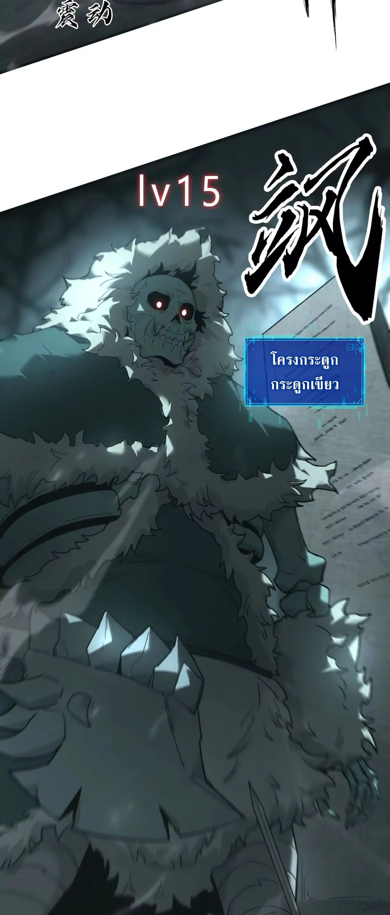 Unparalleled in the Online Gaming World ยอดคน ณ โลกออนไลน_ ตอนที่ ตอนที่ 14 รูปที่ 23