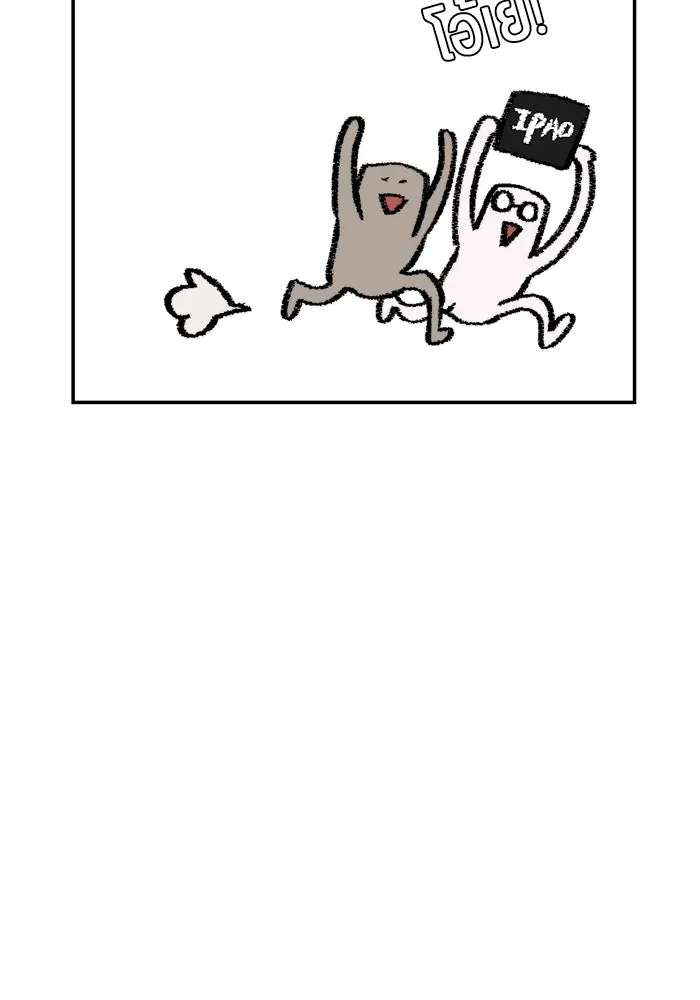 เปย์นี้เพื่อนาย My Sugar Baby ตอนที่ 81 เดือนสอง  ปล่อยวาง รูปที่ 40