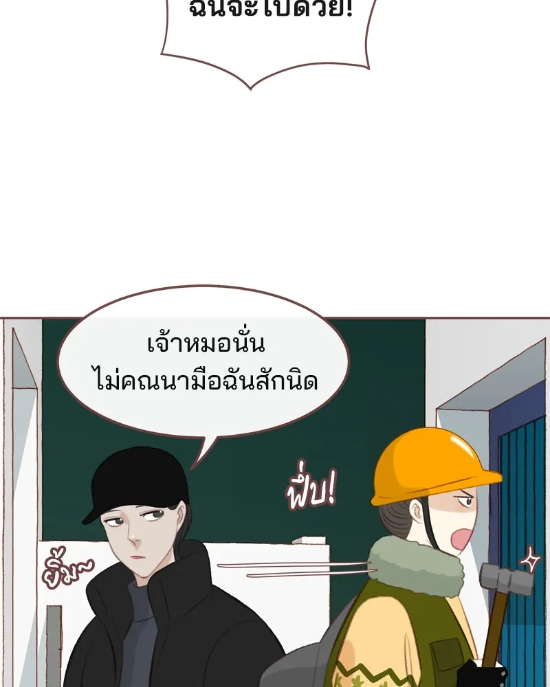 เพียงลมหนาว ตอนที่ 5 รูปที่ 16