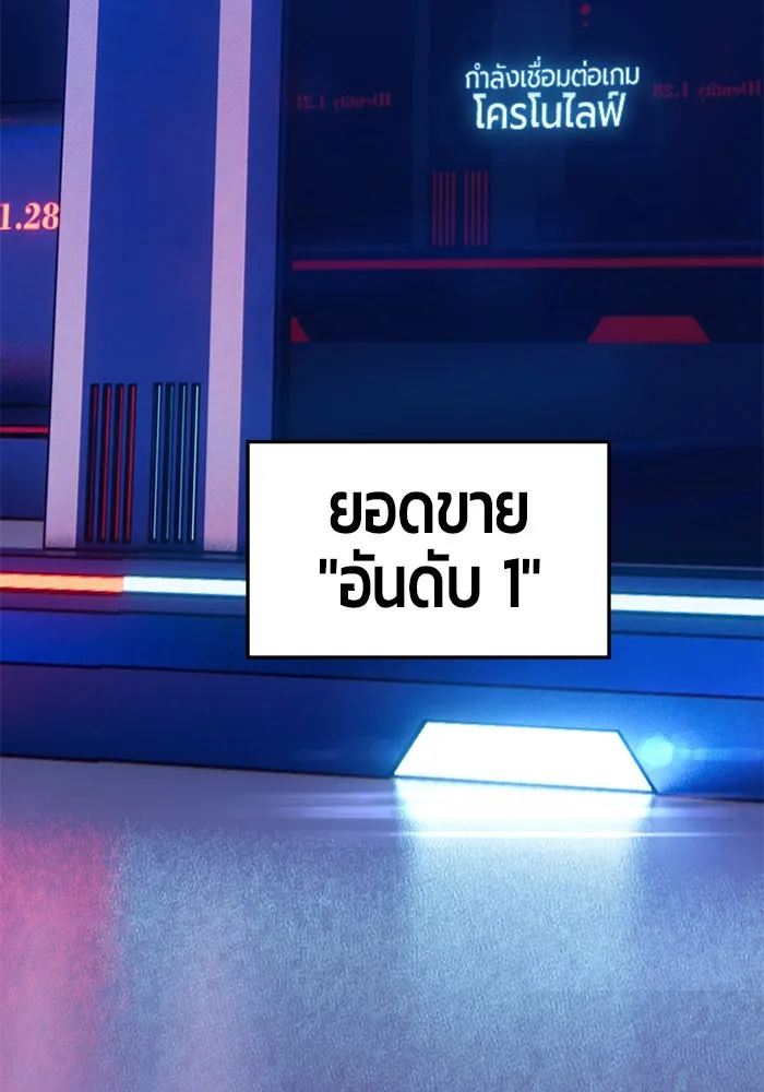 +99 ท่อนไม้พร้อมบวก ตอนที่ 10 รูปที่ 50