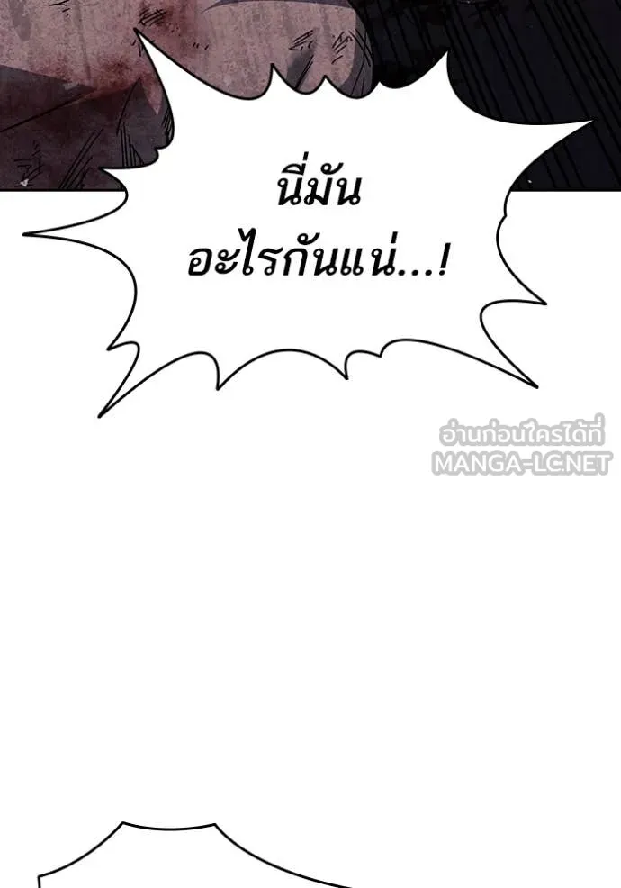 Study Group ตอนที่ 284 รูปที่ 130