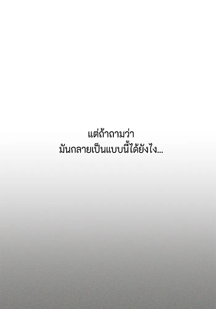 เพียงรุ่งอรุณ ตอนที่ บทส่งท้าย 1 รูปที่ 49