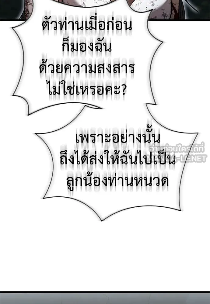 ยมราชลงทัณฑ์ ตอนที่ 97 รูปที่ 165