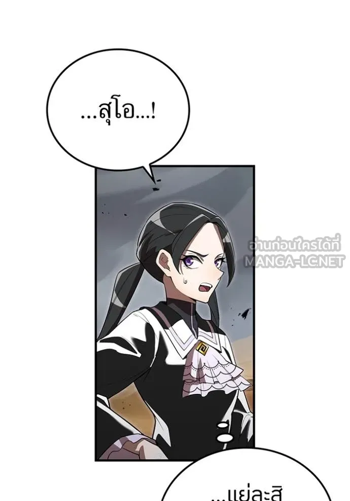 ฮันเตอร์สกิลโกง ตอนที่ 50 รูปที่ 102