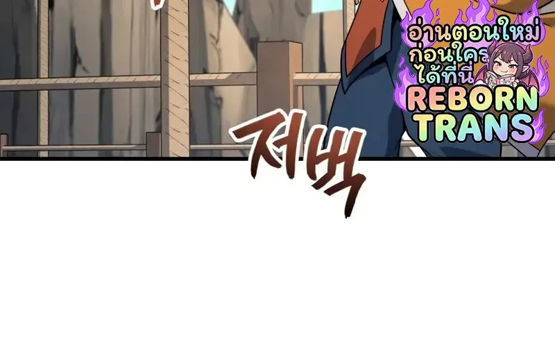 The Martial God Who Regressed Back to Level 2 ตอนที่ ตอนที่ 109 รูปที่ 27