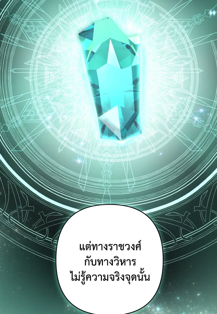 เลดี้มินต์ ตอนที่ 57 รูปที่ 56