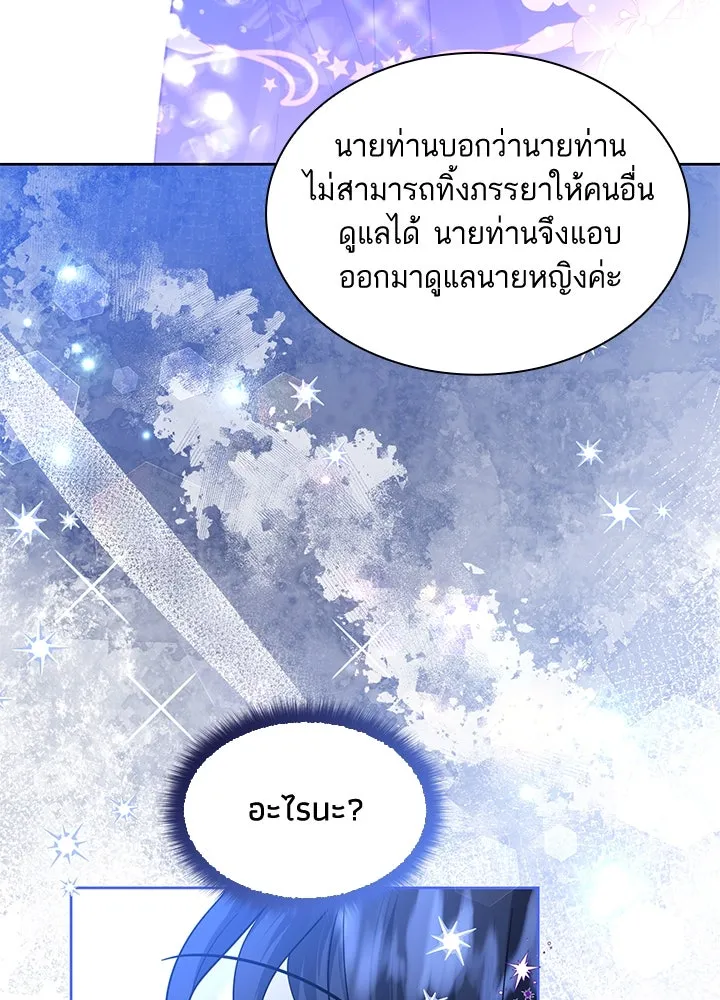 อดีตภรรยาของพระเอกหนุ่มจอมคลั่งรัก ตอนที่ 4 รูปที่ 119