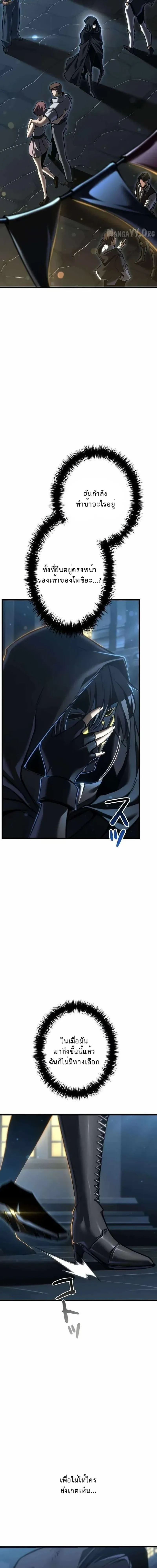 Reincarnator_s Stream การไลฟ_สดของผ_หวนค_น ตอนที่ ตอนที่ 33 รูปที่ 30