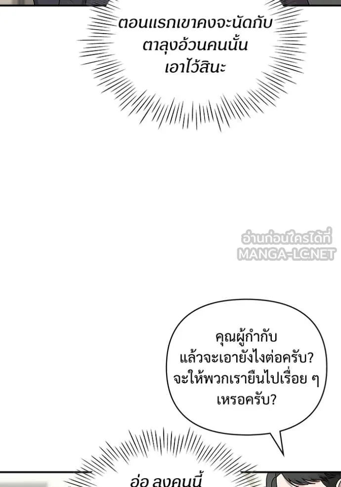 ฉันเนี่ยนะ ตอนที่ 6 รูปที่ 78