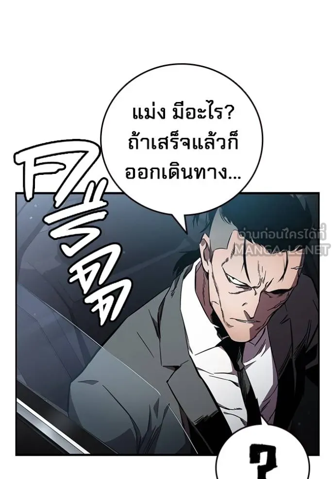มหาสงครามคนแกร่ง ตอนที่ 17 รูปที่ 144