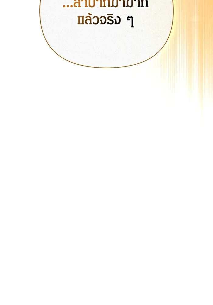 เอาชีวิตรอดในเกมฉบับคนเถื่อน ตอนที่ 88 ทีมเพลย์ รูปที่ 41