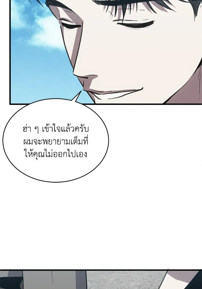 ชีวิตรักฉบับเดจาวู ตอนที่ 36 รูปที่ 50