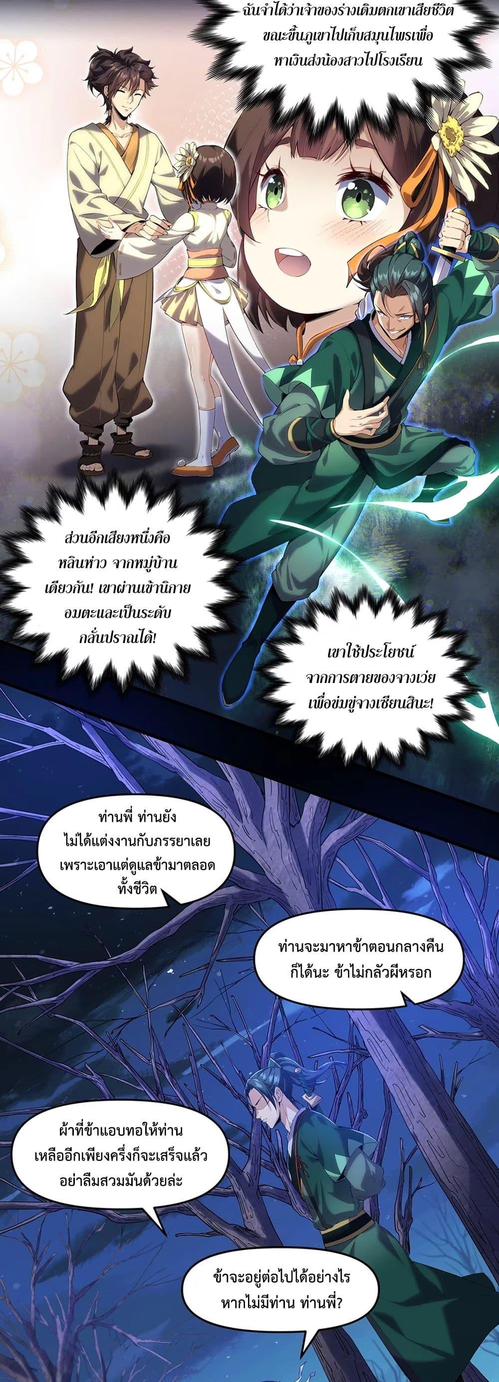 Manga-lc-com อ่านมังงะ อ่านการ์ตูน ออนไลน์ ฟรี Starting as a Small Zombie, I Cultivate to Immortality by Growing Plants ตอนที่ 1 2 3 4 5 6 7 8 9 10 11 12 13 14 ฟรี ไม่มีโฆษณา Manga-lc - อ่าน มังงะ อ่าน การ์ตูน ออนไลน์ อ่านมังงะ ฟรี