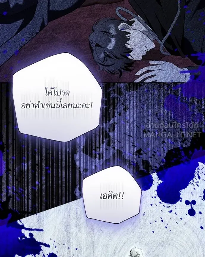 นึกว่าเป็นอิเซไค ตอนที่ 100 รูปที่ 21