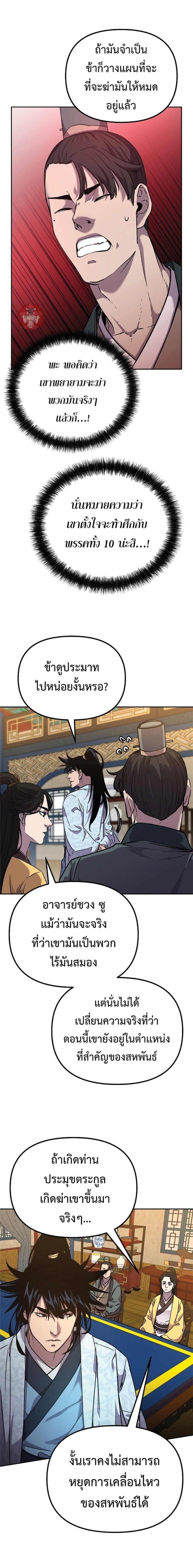 Manga-lc-com อ่านมังงะ อ่านการ์ตูน ออนไลน์ ฟรี The Reborn Ranker Chronicles ตอนที่ 1 2 3 4 5 6 7 8 9 10 11 12 13 14 ฟรี ไม่มีโฆษณา Manga-lc - อ่าน มังงะ อ่าน การ์ตูน ออนไลน์ อ่านมังงะ ฟรี