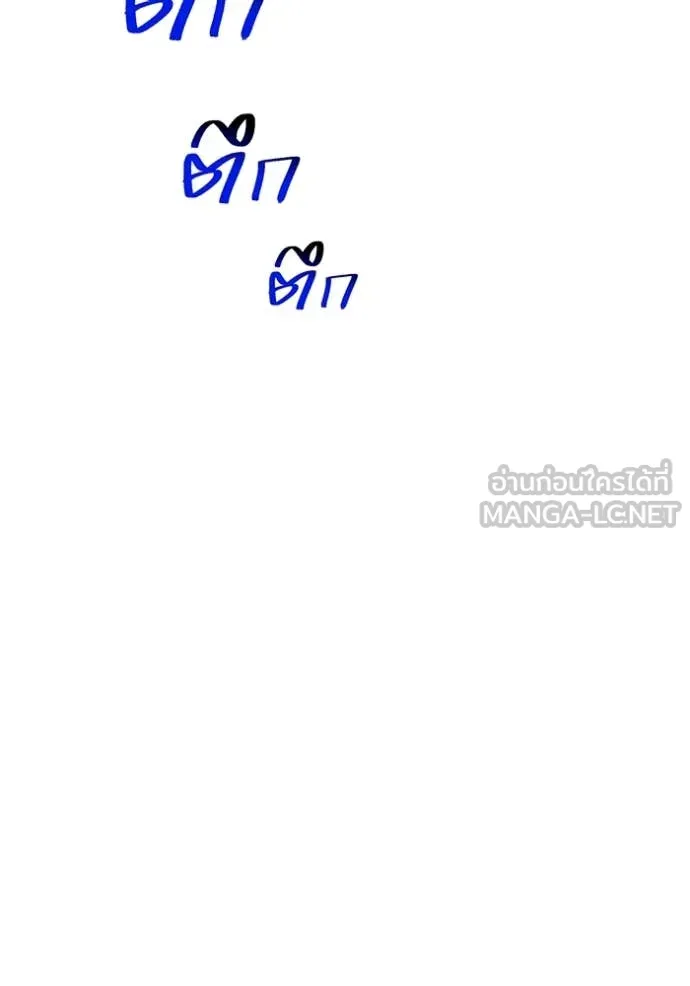 ฮันเตอร์สกิลโกง ตอนที่ 66 รูปที่ 99