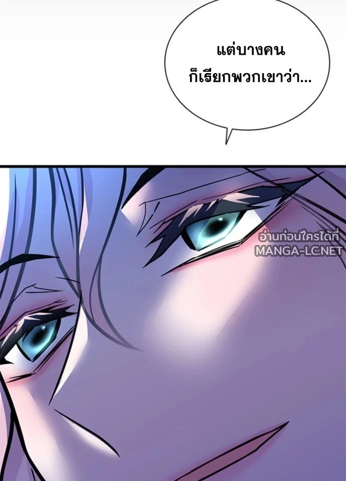 Villain to kill ตอนที่ 235 รูปที่ 129