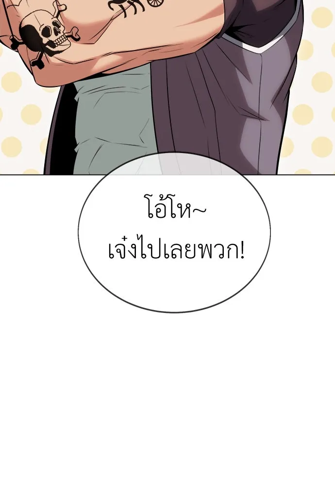 ไอ้เพลเยอร์นั่น ฉันฆ่ามันเอง ตอนที่ 5 รูปที่ 191