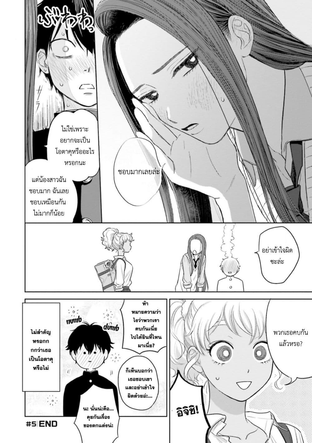 Manga-lc-com อ่านมังงะ อ่านการ์ตูน ออนไลน์ ฟรี Gal Can’t Be Kind to Otaku! ตอนที่ 1 2 3 4 5 6 7 8 9 10 11 12 13 14 ฟรี ไม่มีโฆษณา Manga-lc - อ่าน มังงะ อ่าน การ์ตูน ออนไลน์ อ่านมังงะ ฟรี