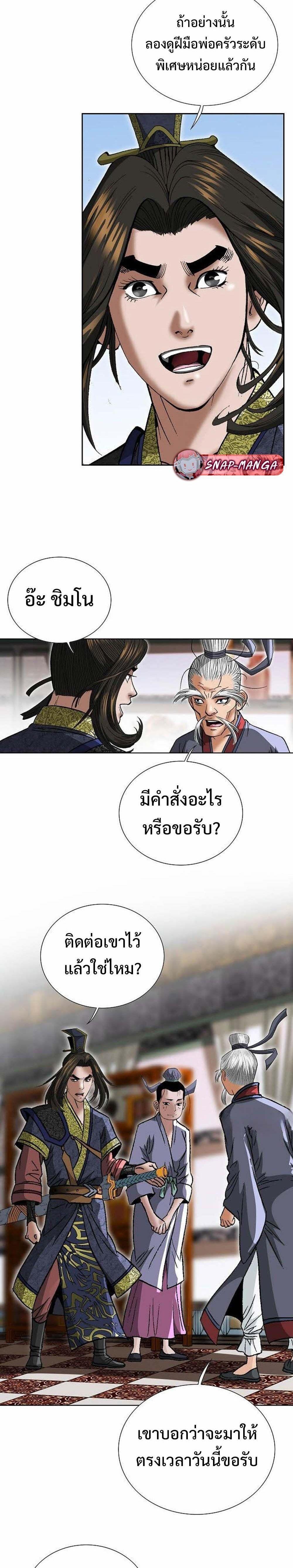 Manga-lc-com อ่านมังงะ อ่านการ์ตูน ออนไลน์ ฟรี Biography of a Novice Warrior ตอนที่ 1 2 3 4 5 6 7 8 9 10 11 12 13 14 ฟรี ไม่มีโฆษณา Manga-lc - อ่าน มังงะ อ่าน การ์ตูน ออนไลน์ อ่านมังงะ ฟรี