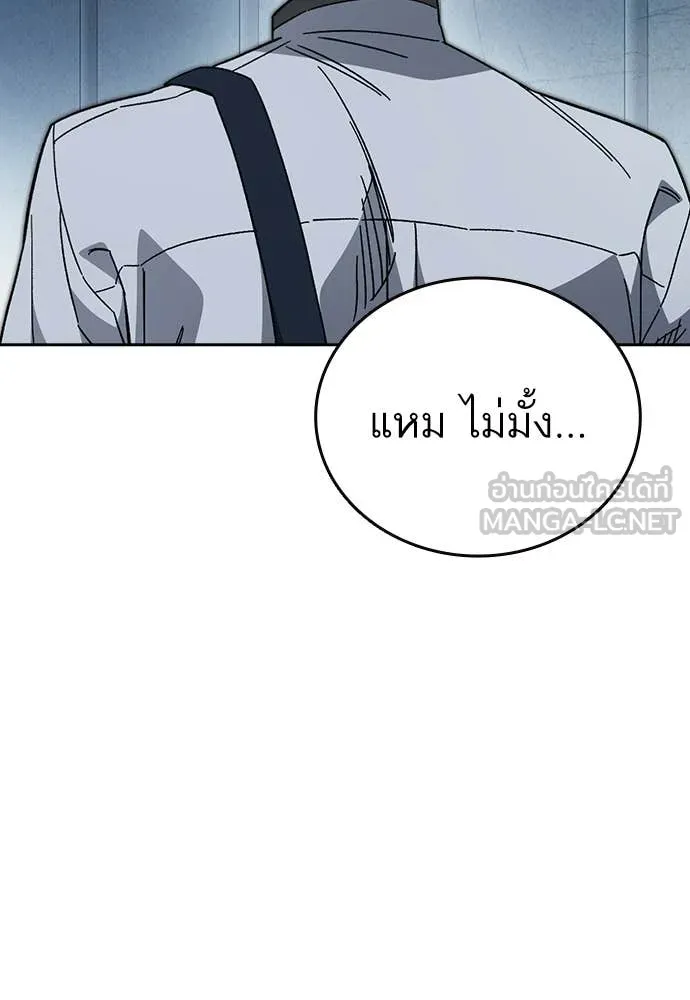 Study Group ตอนที่ 316 รูปที่ 7